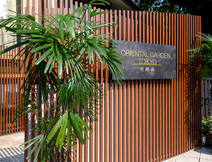 「ORIENTAL GARDEN TOKYO竹游林」 営業時間の変更について